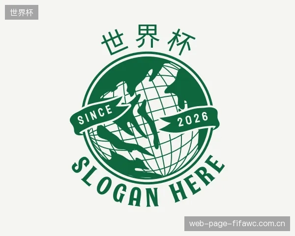 知道世界杯集团